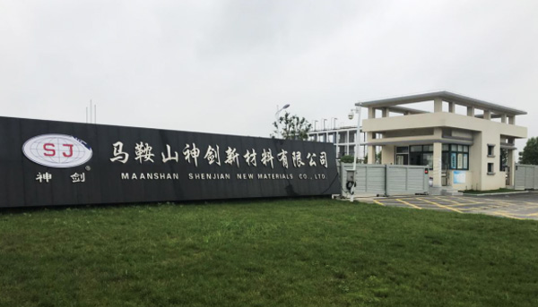 马鞍山z6尊龙新材料有限公司
