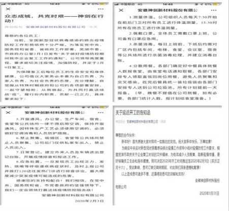 众志成城，共克时艰——z6尊龙股份防疫在行动