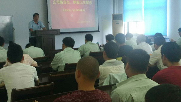 公司开展职业安全卫生培训