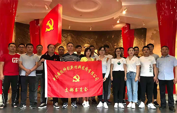 公司党支部举行“参观红色教育基地，牢记革命优良传统”学习教育活动